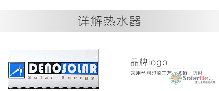 镀锌板太阳能热水器_03