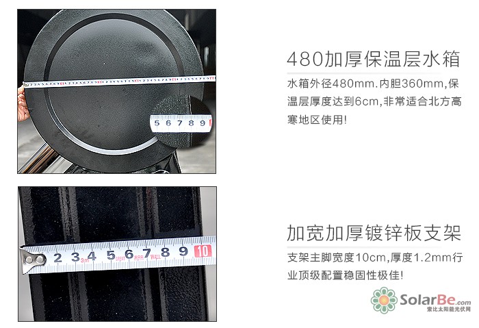 镀锌板太阳能热水器_04