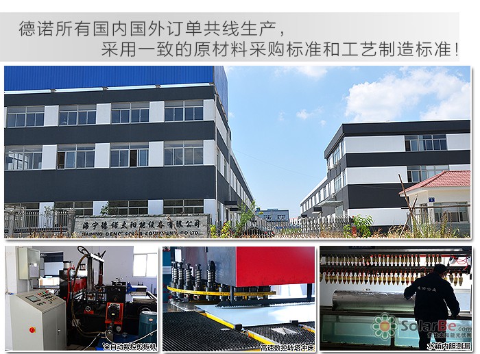 镀锌板太阳能热水器_07