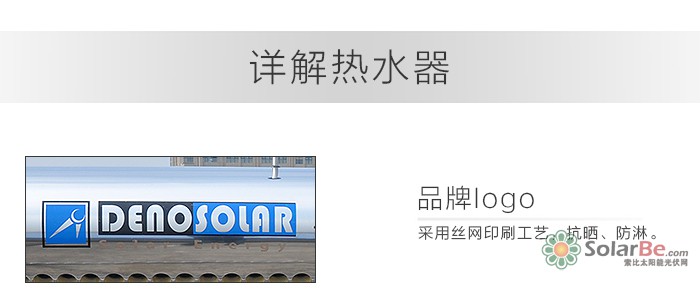 不锈钢太阳能热水器_03