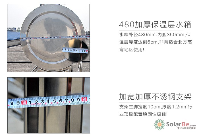 不锈钢太阳能热水器_04