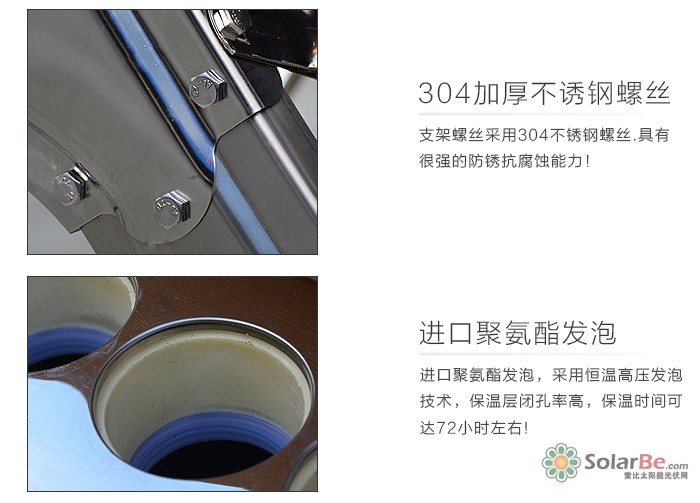不锈钢太阳能热水器_05