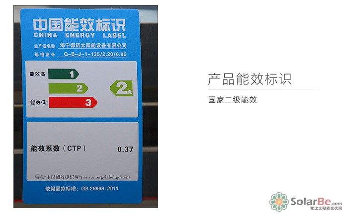 不锈钢太阳能热水器_06