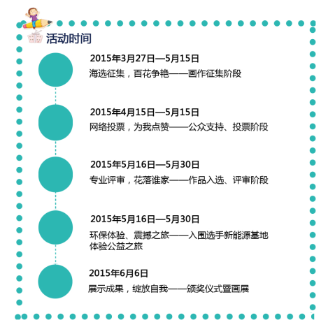 QQ截图20150417090158