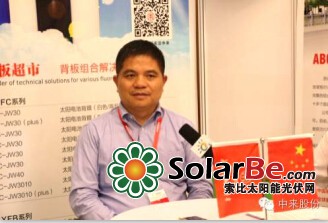  苏州中来光伏新材股份有限公司董事长林建伟