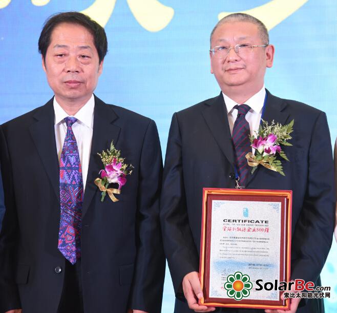 乐叶光伏荣获2015全球新能源企业500强“自主创新奖”、“发展潜力奖”两项大奖