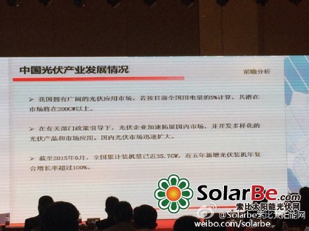 中国光伏产业发展情况