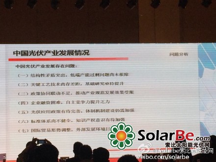 中国光伏产业发展情况