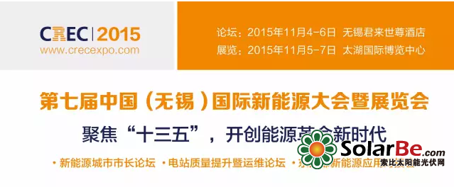 共同发展新能源,来CREC听市长们怎么说!