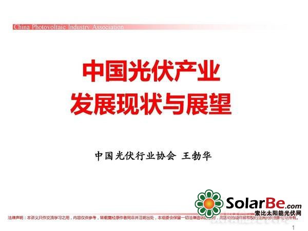 “十三五”之下:光伏产业路在何方?