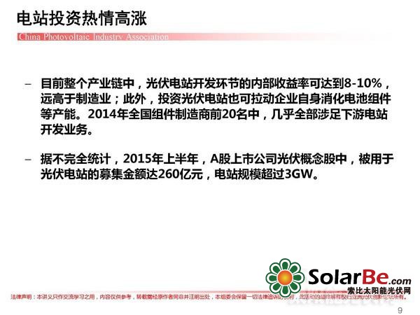 “十三五”之下:光伏产业路在何方?