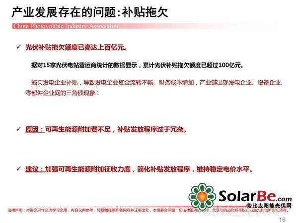 “十三五”之下:光伏产业路在何方?