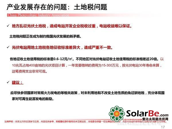 “十三五”之下:光伏产业路在何方?