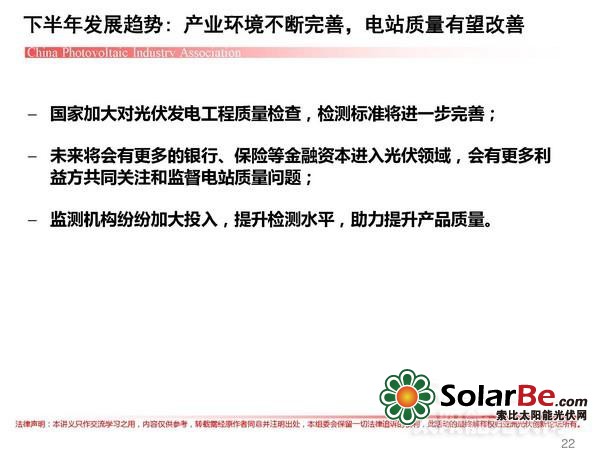 “十三五”之下:光伏产业路在何方?