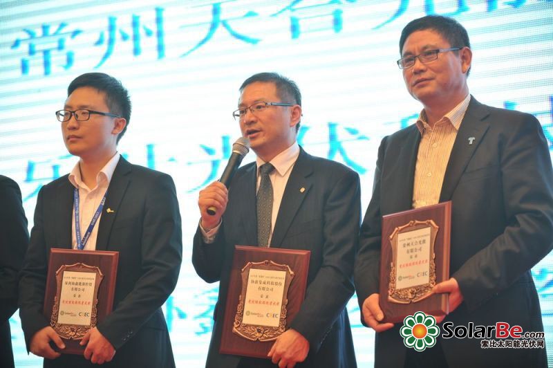 协鑫集成荣获2015年“光能杯”“光伏能效领跑者企业”与“优秀组件企业”两项殊荣