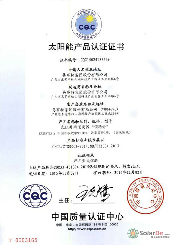 201511120849_02215500