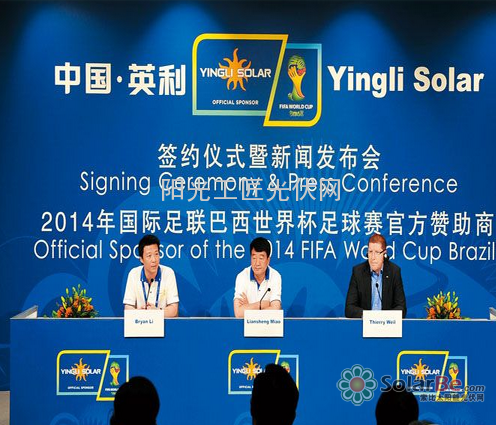 英利赞助世界杯