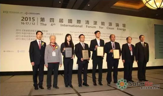 乐叶光伏荣获2015年度中国光伏“领跑者”卓越组件企业奖
