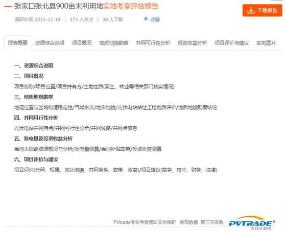 QQ截图20160322114333