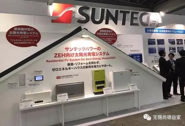 “尚德?益家”分布式成套系统首次亮相2017日本太阳能国际展