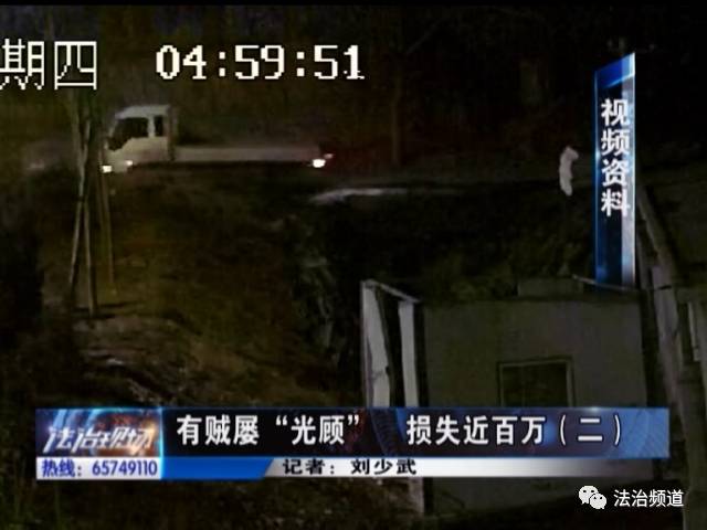 男子屡次偷盗太阳能板 致使一家企业损失近百万