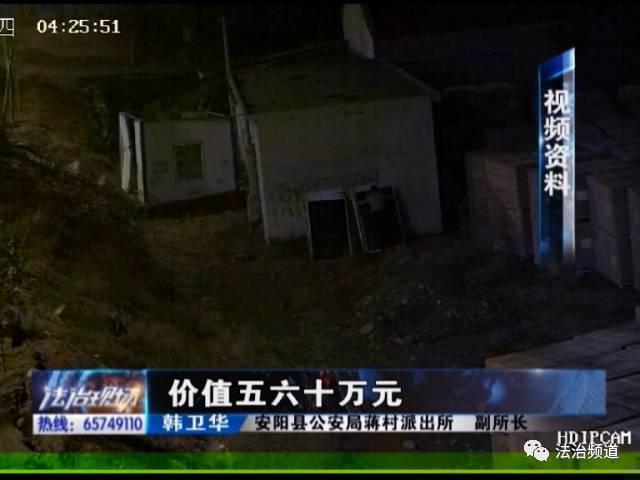 男子屡次偷盗太阳能板 致使一家企业损失近百万