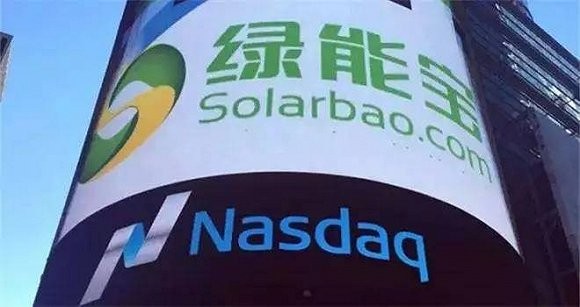 绝不跑路的绿能宝：保证兑付最慢30年？