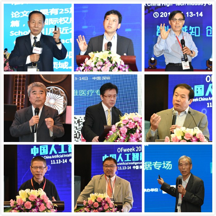 “OFweek2017中国高科技产业大会”成功举办 明年再见