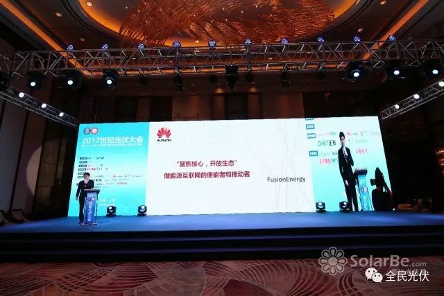 华为智能光伏业务苏皖区解决方案总监黄井强