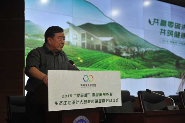 国务院原参事石定寰致辞