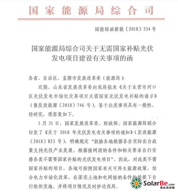 国家能源局11.jpeg 国家能源局11.jpeg