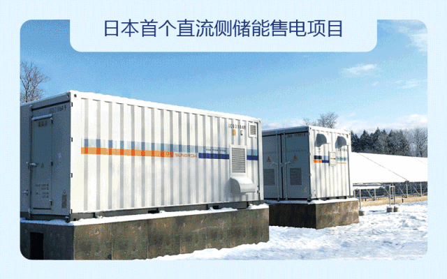 阳光电源储能项目