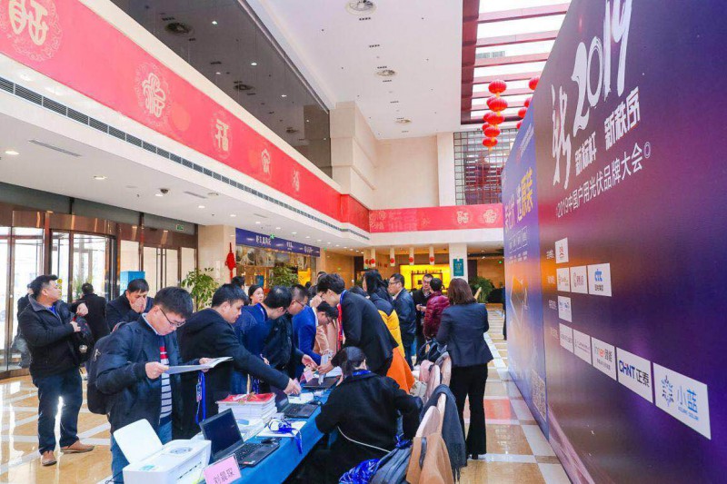 2019户用光伏品牌大会签到处