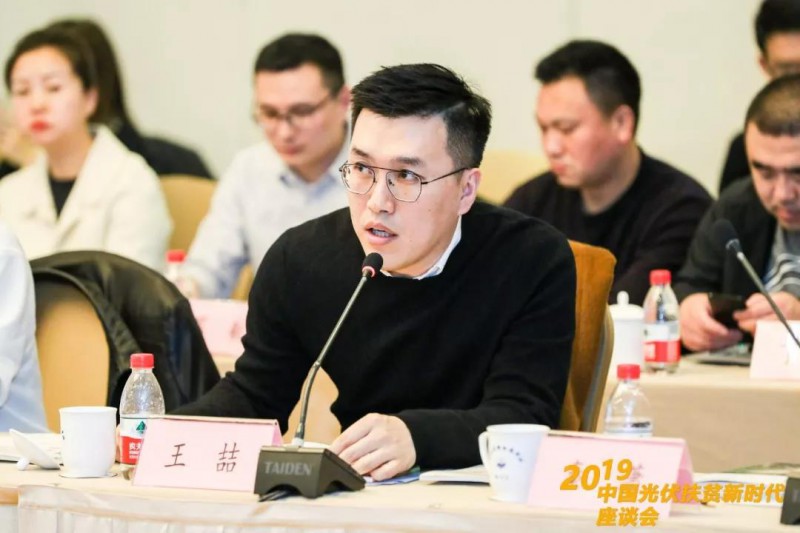 中国农业发展银行产业扶贫处副处长王喆