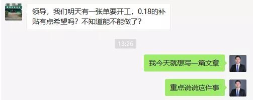 为什么不鼓励户用光伏抢装?原因只有一个