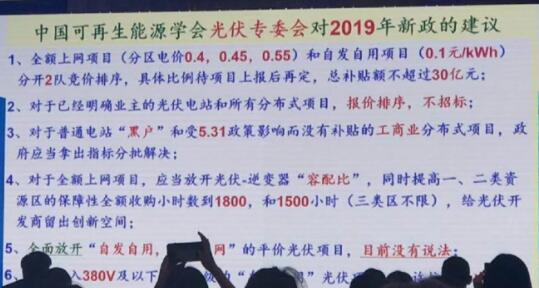 为什么不鼓励户用光伏抢装?原因只有一个