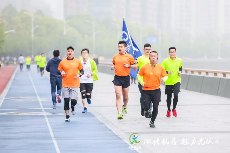 光伏人首届马拉松 钱塘江畔魅力开跑