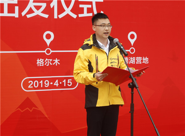 通威集团再度挺进青藏无人区公益捐赠项目出发仪式成功举行