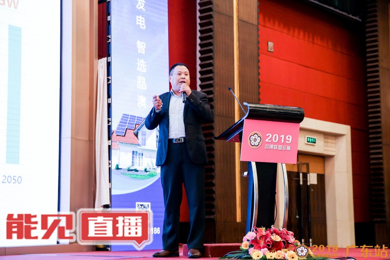 晶澳太阳能闫宗辉