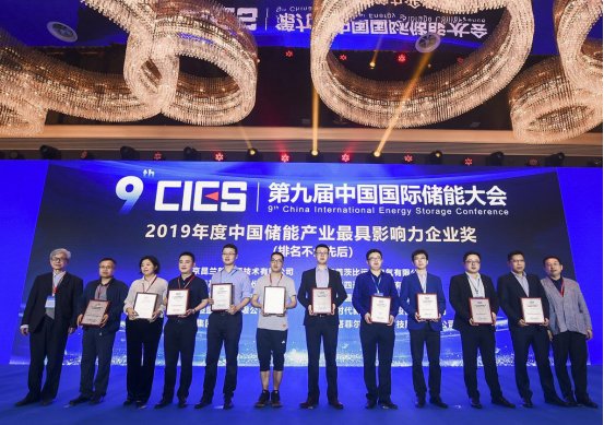 连获6项殊荣！科华恒盛载誉第九届中国国际储能大会