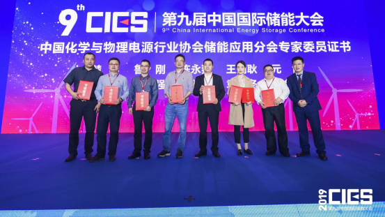 连获6项殊荣！科华恒盛载誉第九届中国国际储能大会
