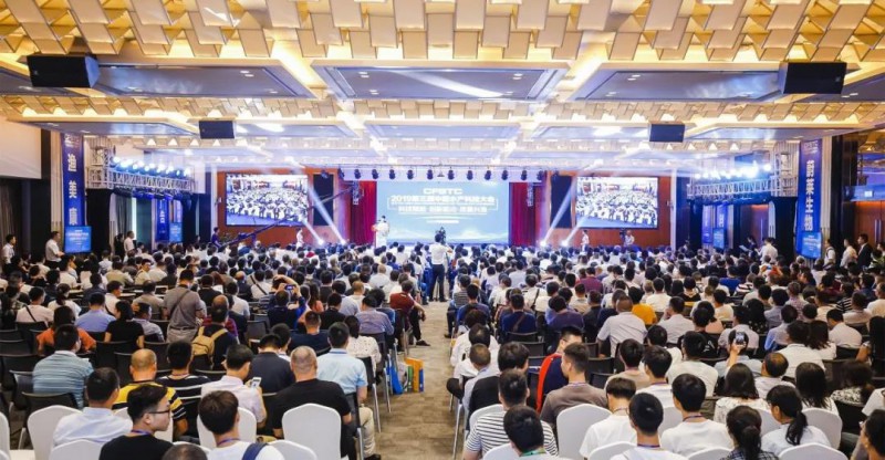 2019第三届中国水产科技大会在蓉隆重举行