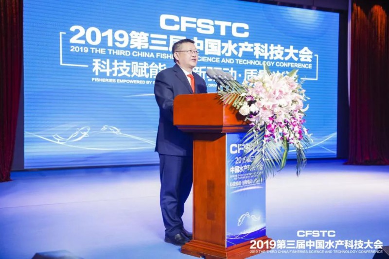 2019第三届中国水产科技大会在蓉隆重举行