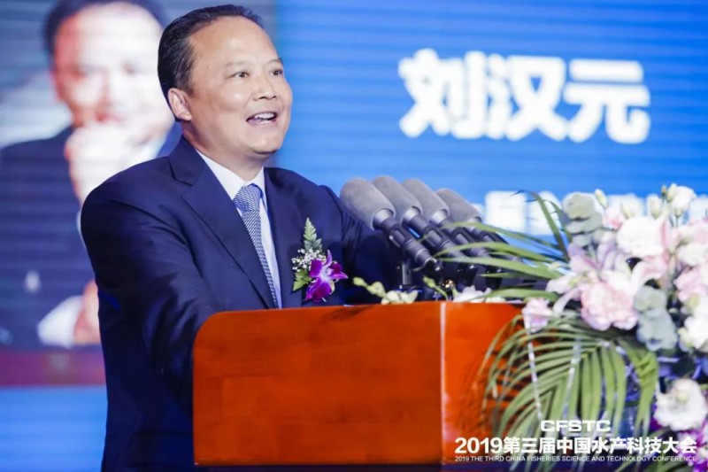 2019第三届中国水产科技大会在蓉隆重举行