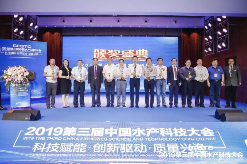 2019第三届中国水产科技大会在蓉隆重举行