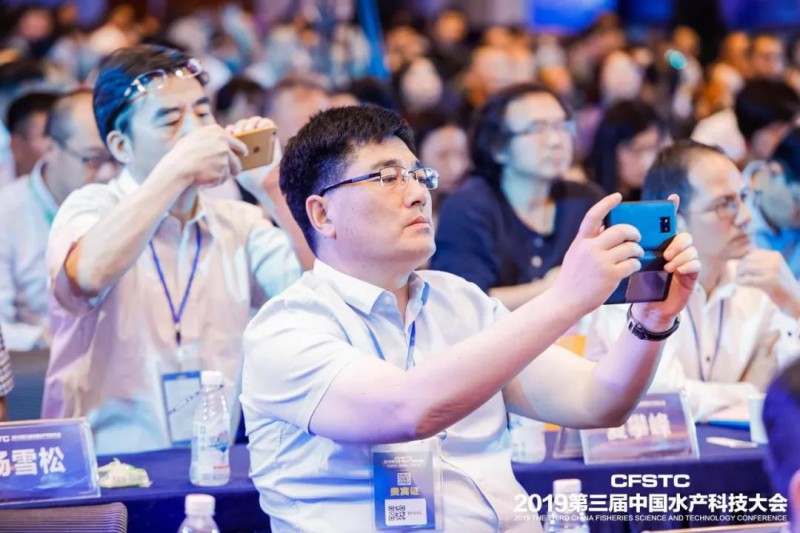 2019第三届中国水产科技大会在蓉隆重举行