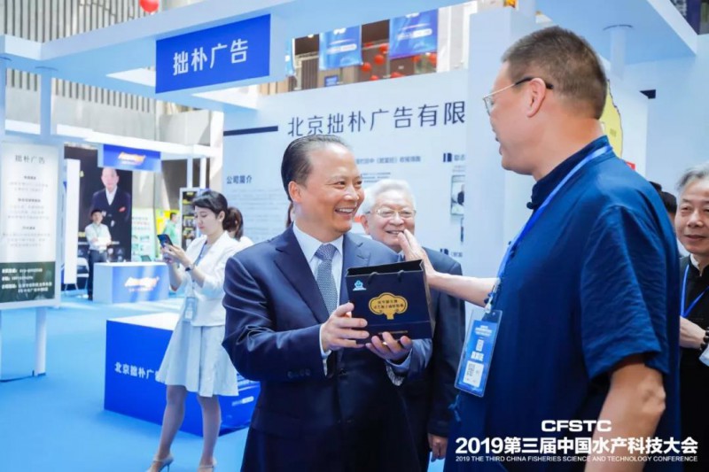 2019第三届中国水产科技大会在蓉隆重举行