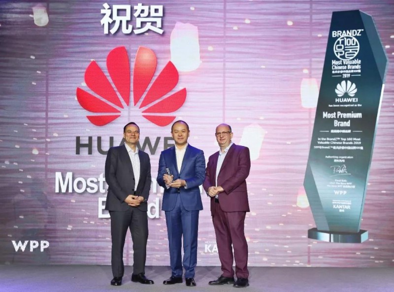华为斩获“最高端中国品牌奖”!