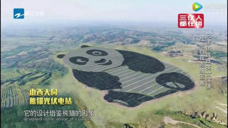 LV之后，光伏又与综艺擦出爱火！