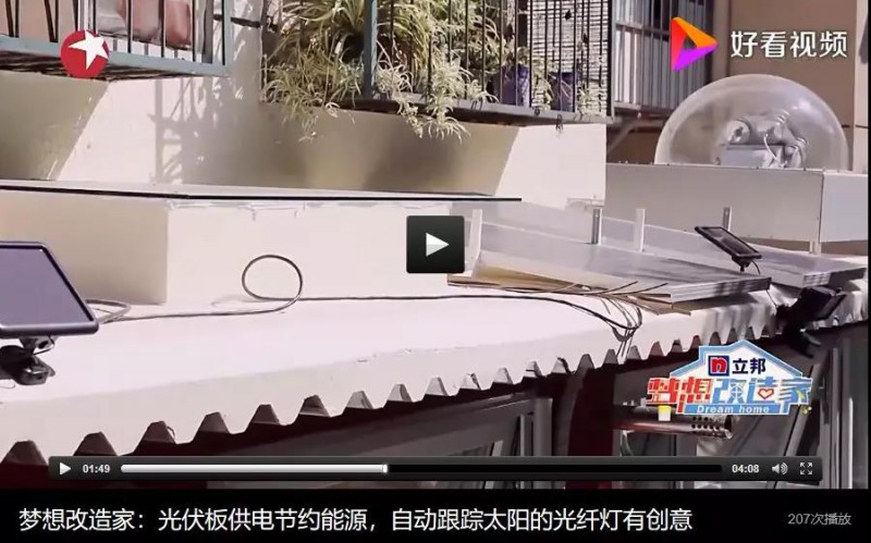 LV之后，光伏又与综艺擦出爱火！